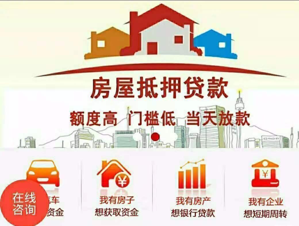 怎么买苏州 苏州怎么买房:按揭怎么卖房?(图2) 房屋抵押能贷款多少_房屋抵押经营贷款_怎么买苏州抵押房屋贷款房
