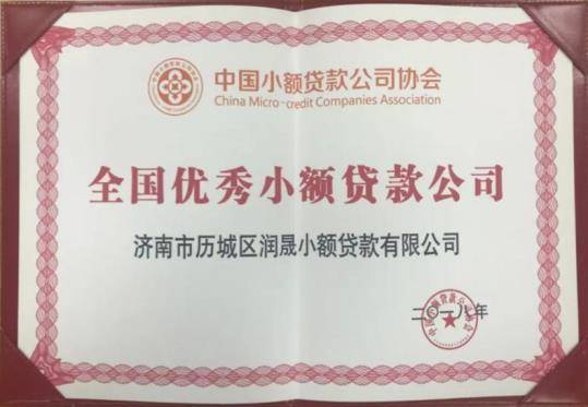 三条红线 全国首个小贷行业地方性标准在川实施,提出“五不准”红线(图5) 小额贷款公司三条红线_小额公司贷款_银监会明确提出p2p网络贷款平台的\"四条红线