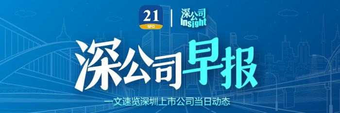 台湾 深公司早报|比亚迪宣布SIXT未来6年内将向公司采购至少10万台新能源车;比亚迪(图1) 台湾房屋贷款利率_银行房屋抵押利率怎么算_房屋典当利率