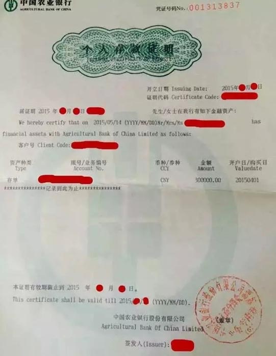 多张存单开存款证明 你知道英国签证需要存单吗?开具存款证明的注意要求(图4) 美国留学存款证明怎么开_异地可以开存款证明吗_多张存单开存款证明