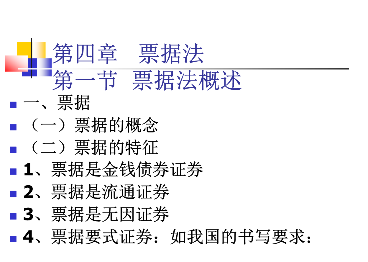 民间信贷机构 民间票据贴现行为无效,到底是如何认定的?看相关案例怎么说(图2) 民间信贷机构_民间信贷贷款离婚双方_民间信贷合法吗