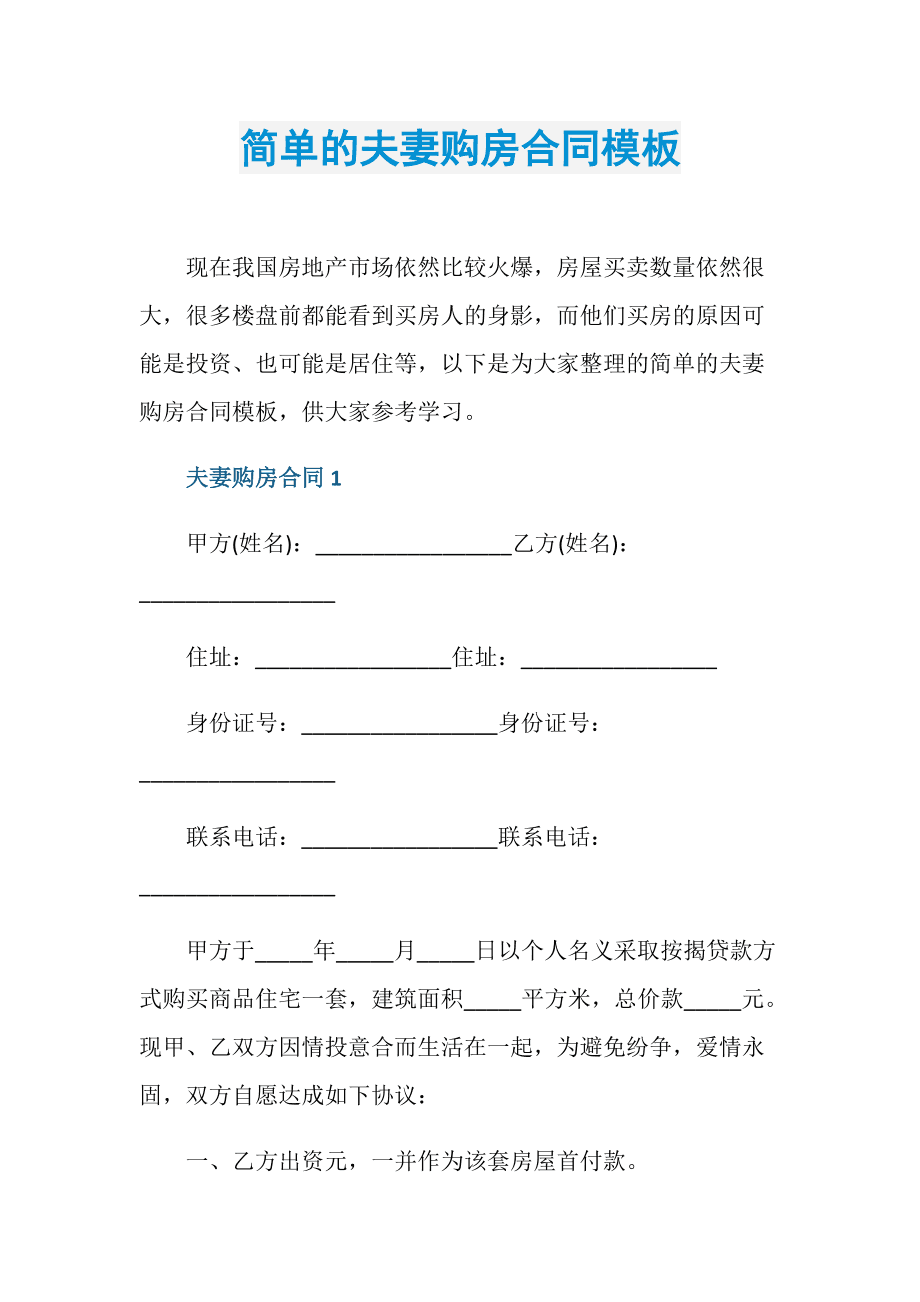 公积金贷款 西安 西安调整婚内公积金贷款购房政策 律师解读来了(图4) 西安公积金贷款楼盘_西安异地公积金贷款_公积金贷款 西安