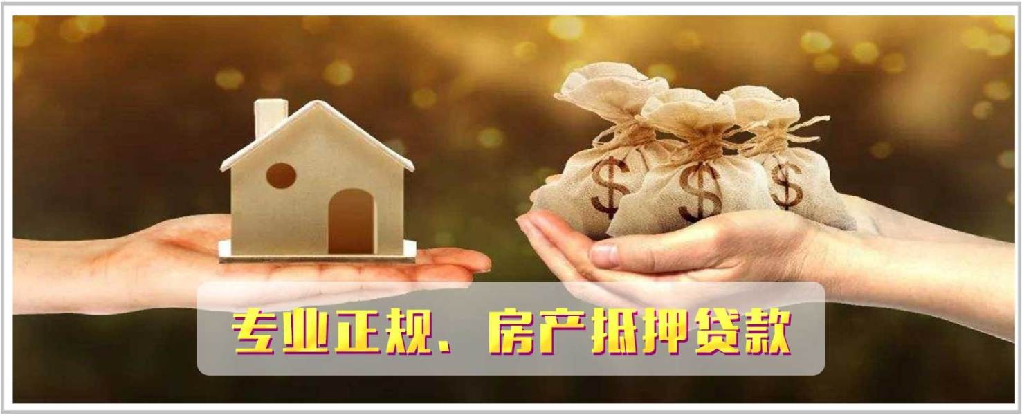 苏州房屋无抵押贷款 哪家银行最适合按揭贷款?(图1) 建行房屋抵押怎么贷款_房屋抵押能贷款计算_苏州房屋无抵押贷款