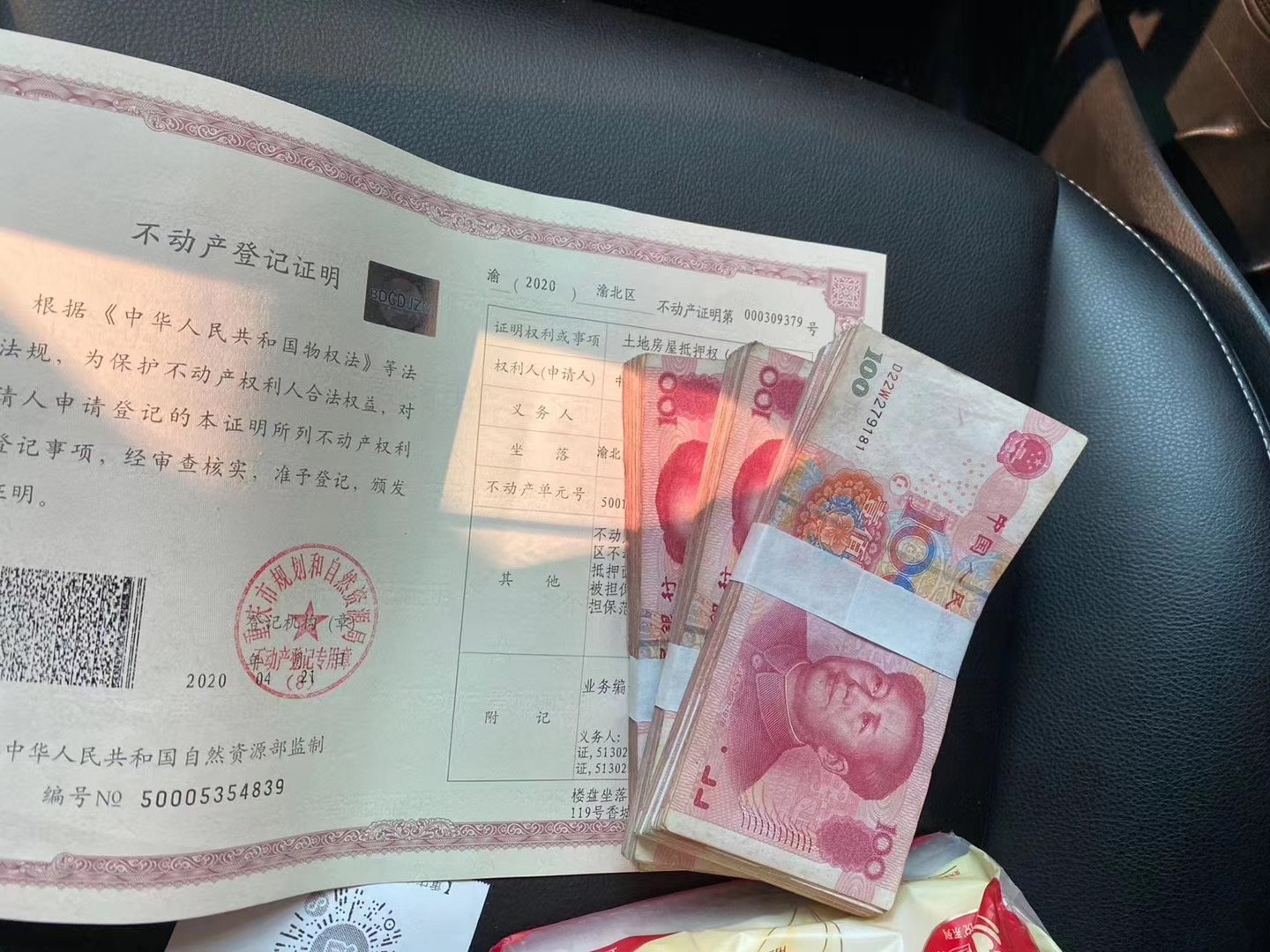 苏州吴江 上海房产证 抵押贷款利息更高吗(图1) 房屋抵押能贷款怎么还_房屋抵押二次贷款_苏州吴江房屋抵押贷款