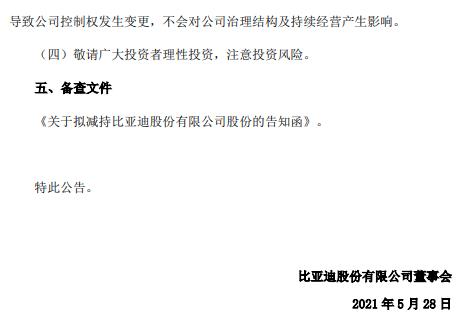台湾 深公司早报|比亚迪宣布SIXT未来6年内将向公司采购至少10万台新能源车;比亚迪(图4) 银行房屋抵押利率怎么算_台湾房屋贷款利率_房屋典当利率