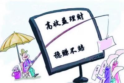 高风险投资与理财规划 年轻人做理财规划,最该做什么?(图1) 中短期投资与理财风险_高风险投资与理财规划_固定收益投资与理财风险