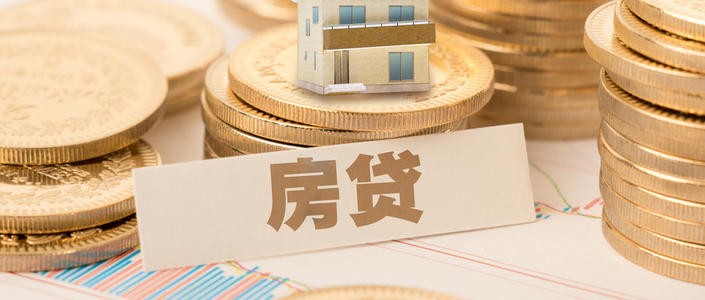 苏州贷款多久下来(图2) 苏州贷款多久下来_买二手房贷款办不下来怎么办_购房贷款没有审批下来