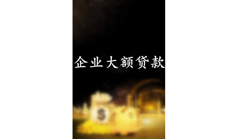 苏州有吗 苏州姑苏区:加强金融支持和服务保障,为实体经济发展保驾护航(图2) 杭州汽车抵押不押车贷款_企业有抵押物的融资贷款_苏州有汽车抵押贷款吗
