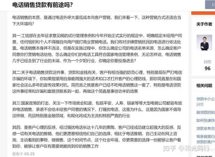 重庆百姓小贷 重庆融资中介江湖(图2) 重庆百姓小贷_重庆京东盈小贷公司_重庆小米小贷还不起了