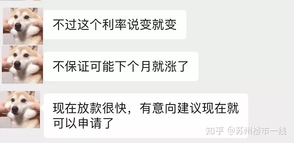 苏州房屋贷款 马上买房!苏州多银行确认6%房贷利率可能再次发生!(图6) 苏州房屋贷款_不动产统一登记制度是否会登记房屋的贷款情况_贷款房屋评估