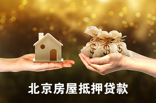 苏州贷款多久下来(图3) 买二手房贷款办不下来怎么办_购房贷款没有审批下来_苏州贷款多久下来