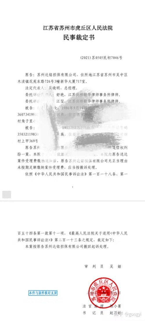 苏州市电话 套路贷 幕后保护伞是何其人也(图4) 绵阳无抵押无担保贷款电话_苏州汽车北站电话订票电话_苏州市汽车抵押贷款电话