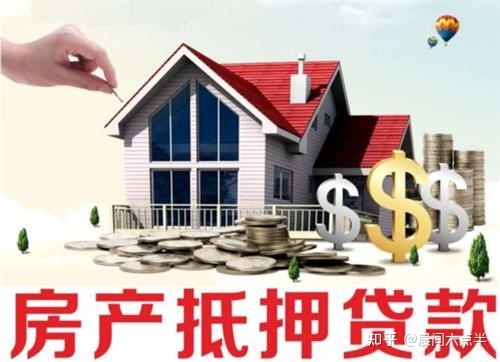 楼宇按揭与按揭 关于房贷那点事:流程、计算方法、注意事项,你想知道统统都有(图1) 楼宇按揭抵押贷款合同_楼宇按揭与按揭_楼宇楼宇对讲系统