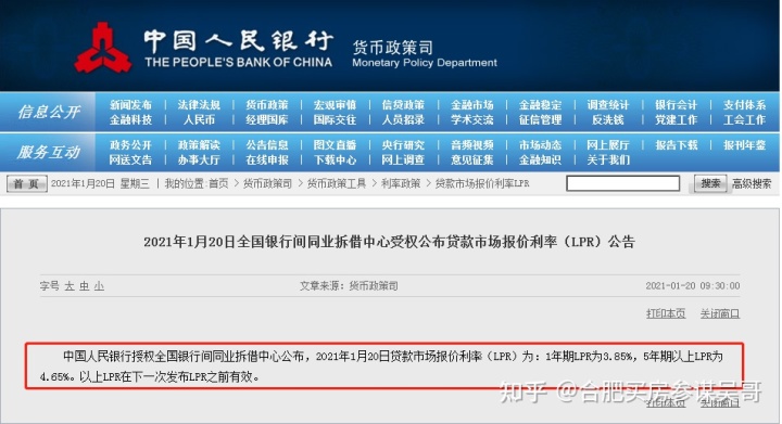 贷款的利率银行应该通知吗_银行一年贷款基准利率_澳门商业银行贷款利率是多少