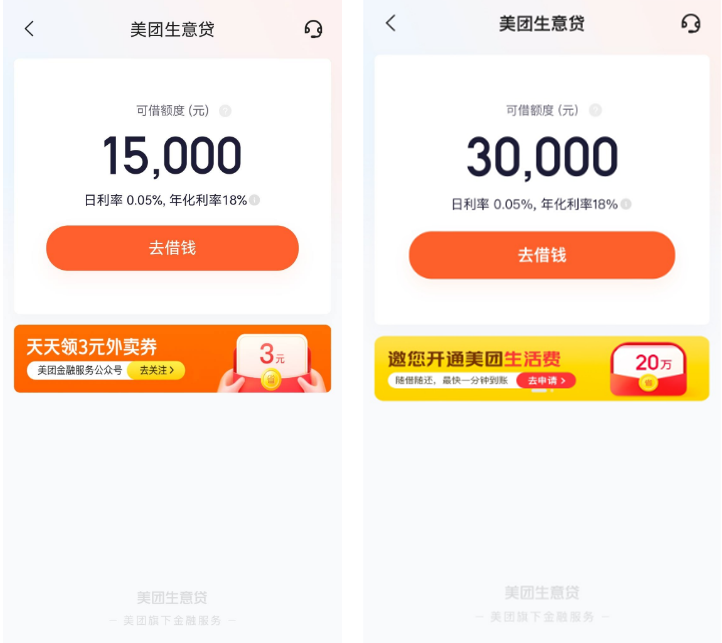 2023年借钱秒下款的口子，征信不要太花，面签不回访，10分钟审批，1分钟到账！
