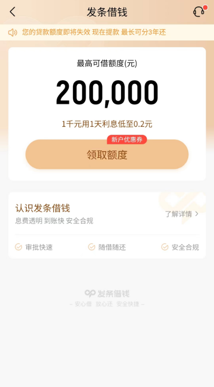 2023秒批的正规口子，不限男女，不限地区，不打回访，秒批秒拿钱，最高20万！