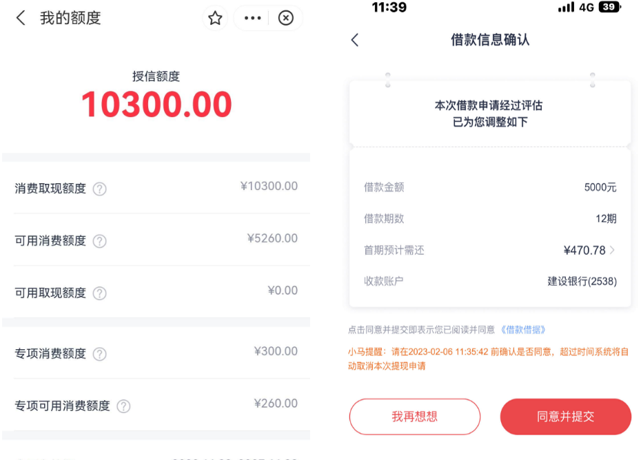 最新网黑也能通过的口子，大花小花统统来，不看工作，不打回访，秒批秒拿钱！！