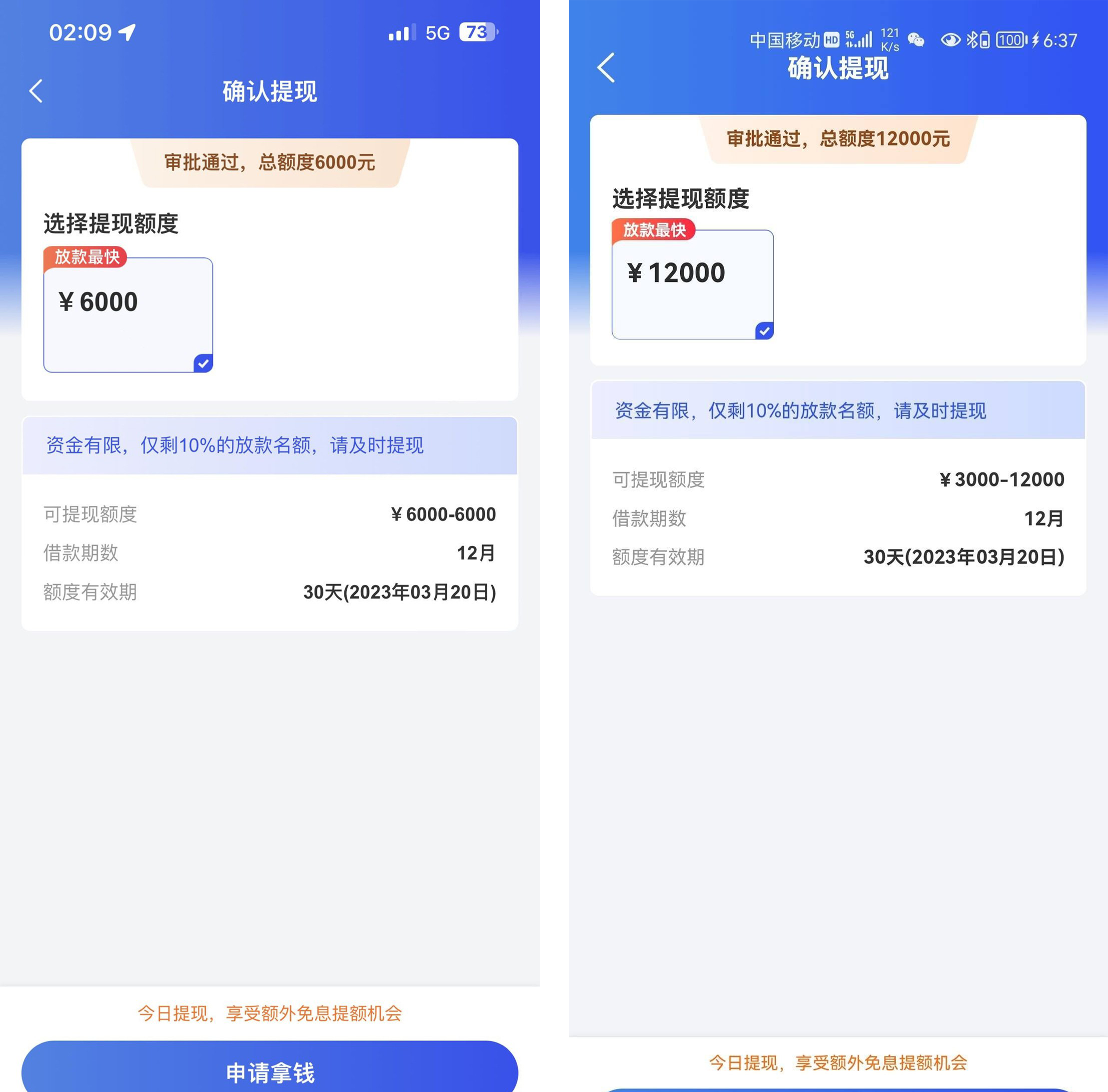 2023不查征信好下款的口子，全国可做，人人拿钱6000起步，不打回访，排队上单！