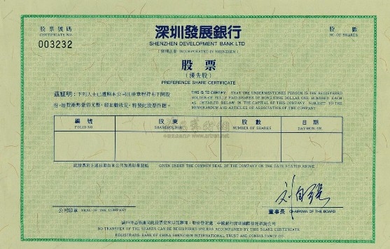 深发展股票现在叫什么